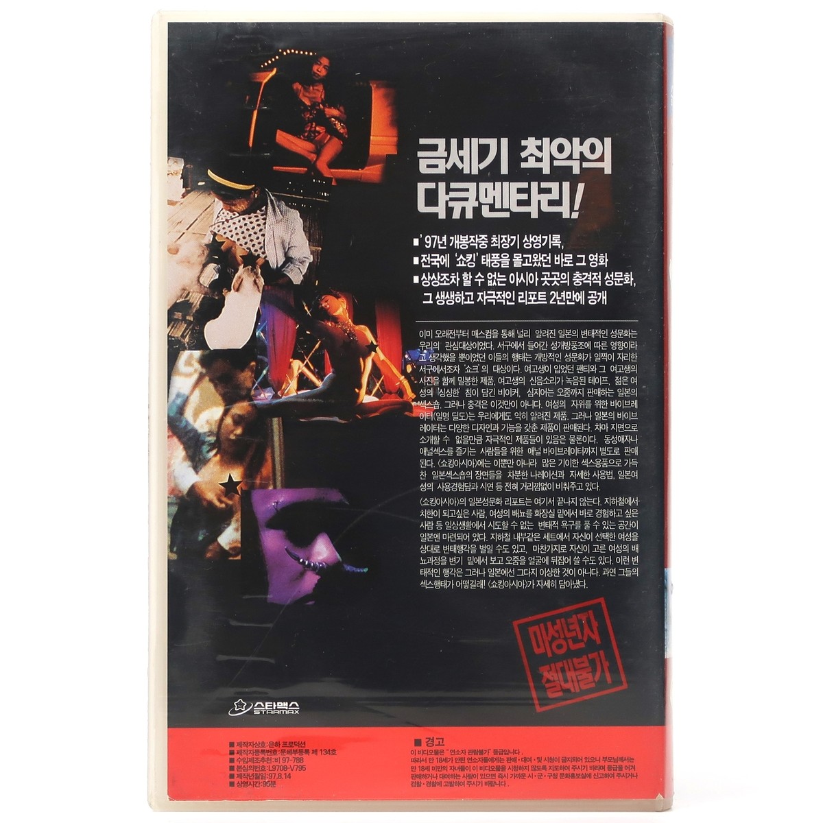 ボディ&ソウル　ー栄光のリングー　VHS　字幕版 ボディ&ソウル ー栄光のリングー VHS 字幕版 Amazon.co.jp: 尋問