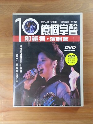 曾我泰久　DVD「Recital Tour Song Collection〜」 DVD Teresa Teng 鄧麗君10億個掌聲演唱會卡拉OK In Concert