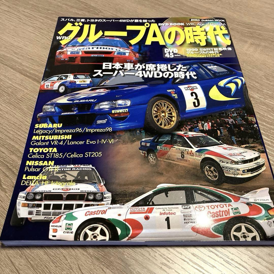 The Era Of Wrc Group A Dvd Book 1H | eBay The Era Of Wrc Group A Dvd Book 1H | eBay