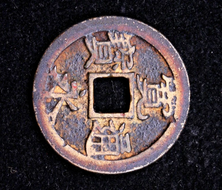 1636 Year Japanese Coins for sale | eBay