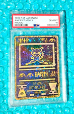 1999 Pokemon Japanese ANCIENT MEW II Movie Holo Promo *SWIRL* PSA-10 SWIRL