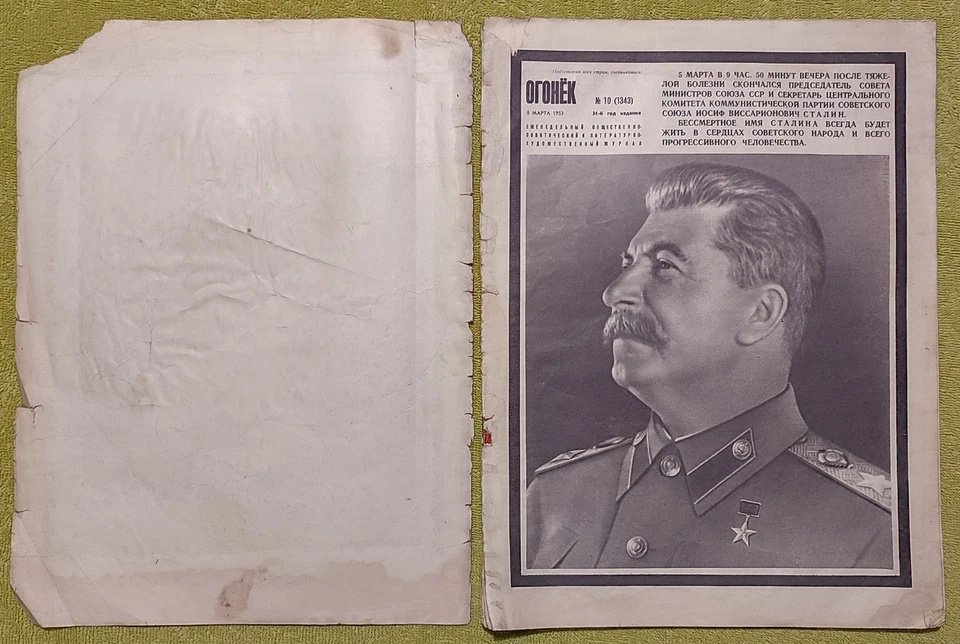 Ogonyok Magazine Stalin Death Announcement 1953 Смерть Сталина Огонёк Огонек - Image 2 of 4