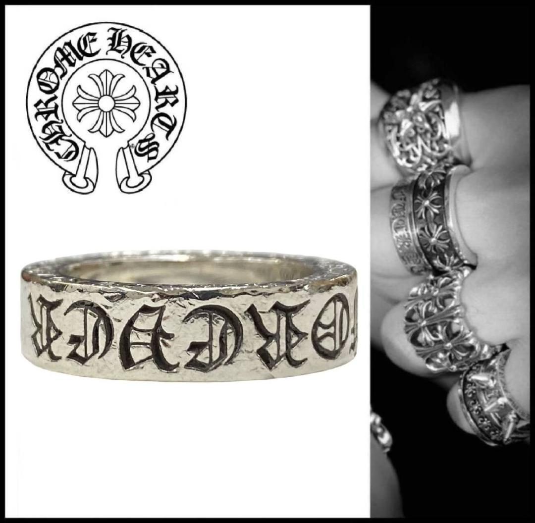 Chrome Hearts Forever 6mm Spacer Ring US 5.5 size | eBay Chrome Hearts Forever 6mm Spacer Ring US 5.5 size | eBay