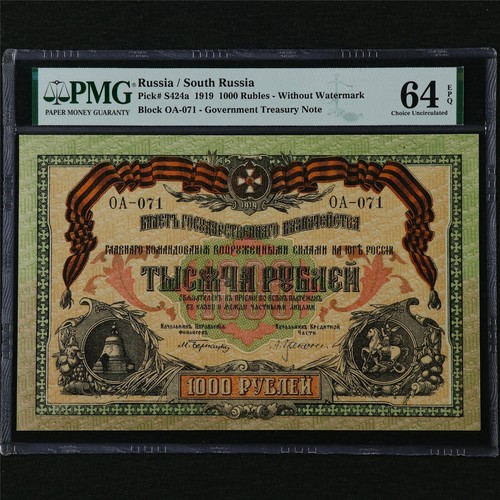 1919 Russia / South Russia 1000 Rubles Pick#S424a PMG 64 EPQ Choice UNC