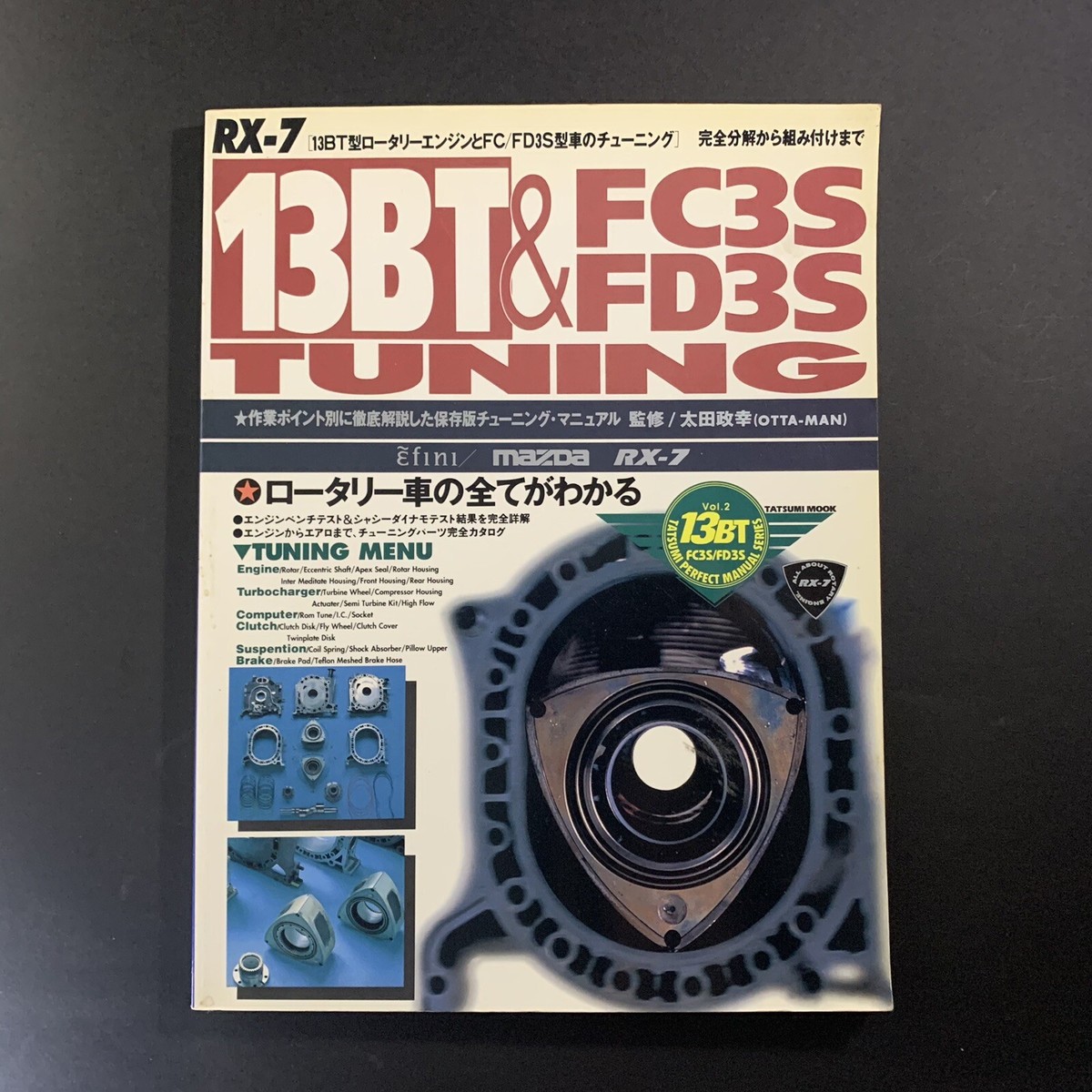 13BT & FC3S/FD3S Tuning Rotary Engine Mazda RX-7 Maintenance 