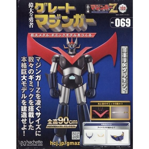 Hachette Weekly Iron Castle Great Mazinger Regional limited Vol 01 ~ 100 - Picture 75 of 107