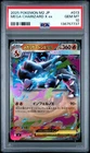 2025 POKEMON JAPANESE M2-INFERNO X #013 MEGA CHARIZARD X EX PSA 10