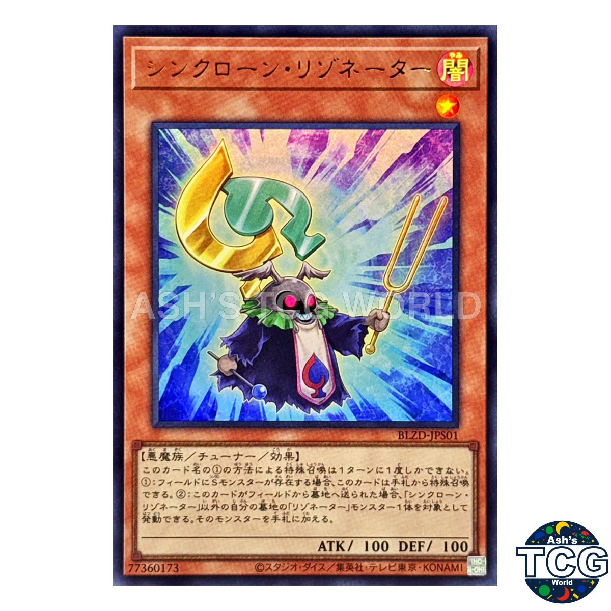Synkron Resonator UR BLZD-JPS01 BLAZING DOMINION Yu-Gi-Oh! Japanese