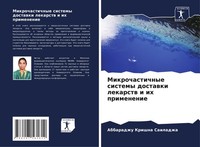 Mikrochastichnye Sistemy Dostawki Lekarstw I Ih Primenenie Abbaradzhu Krishna Sa