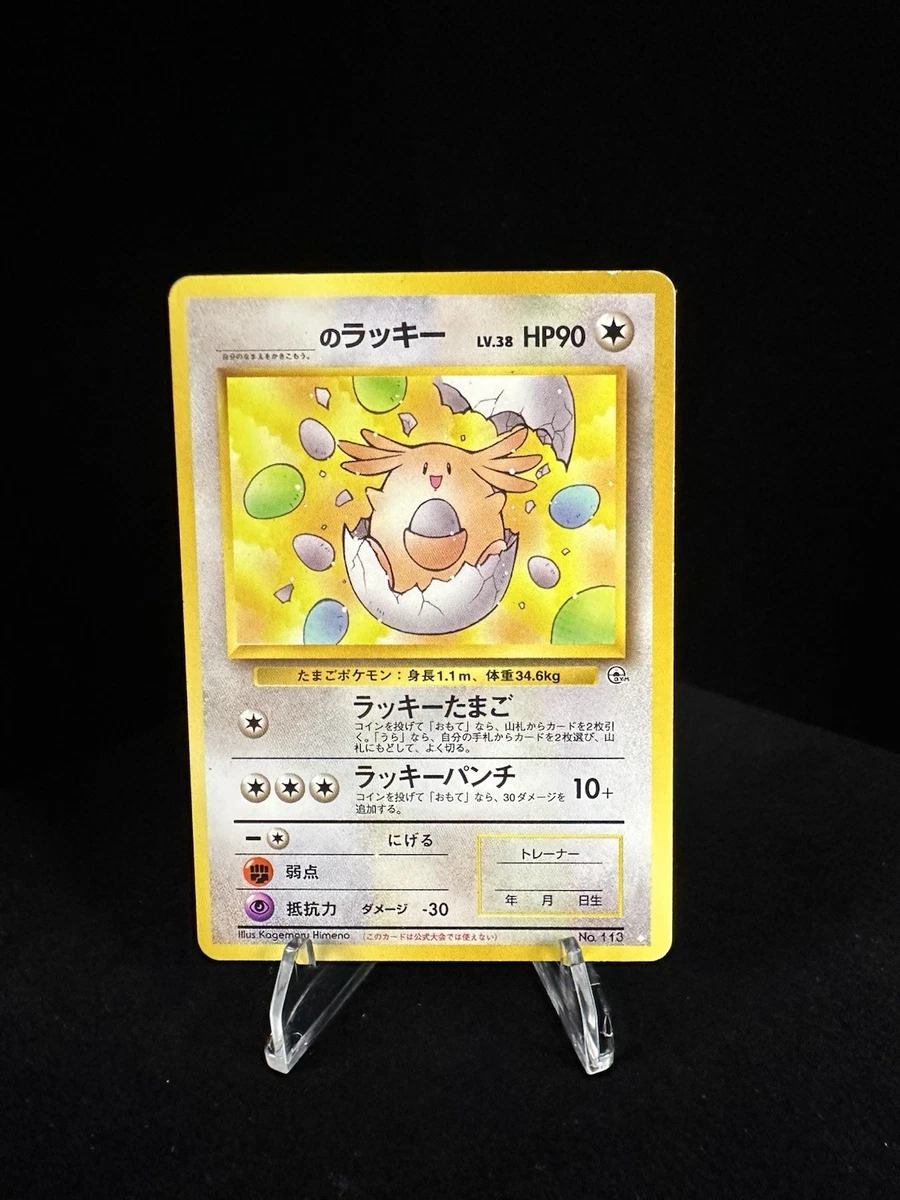 ______'s Chansey Pokémon TCG Cards for sale | eBay