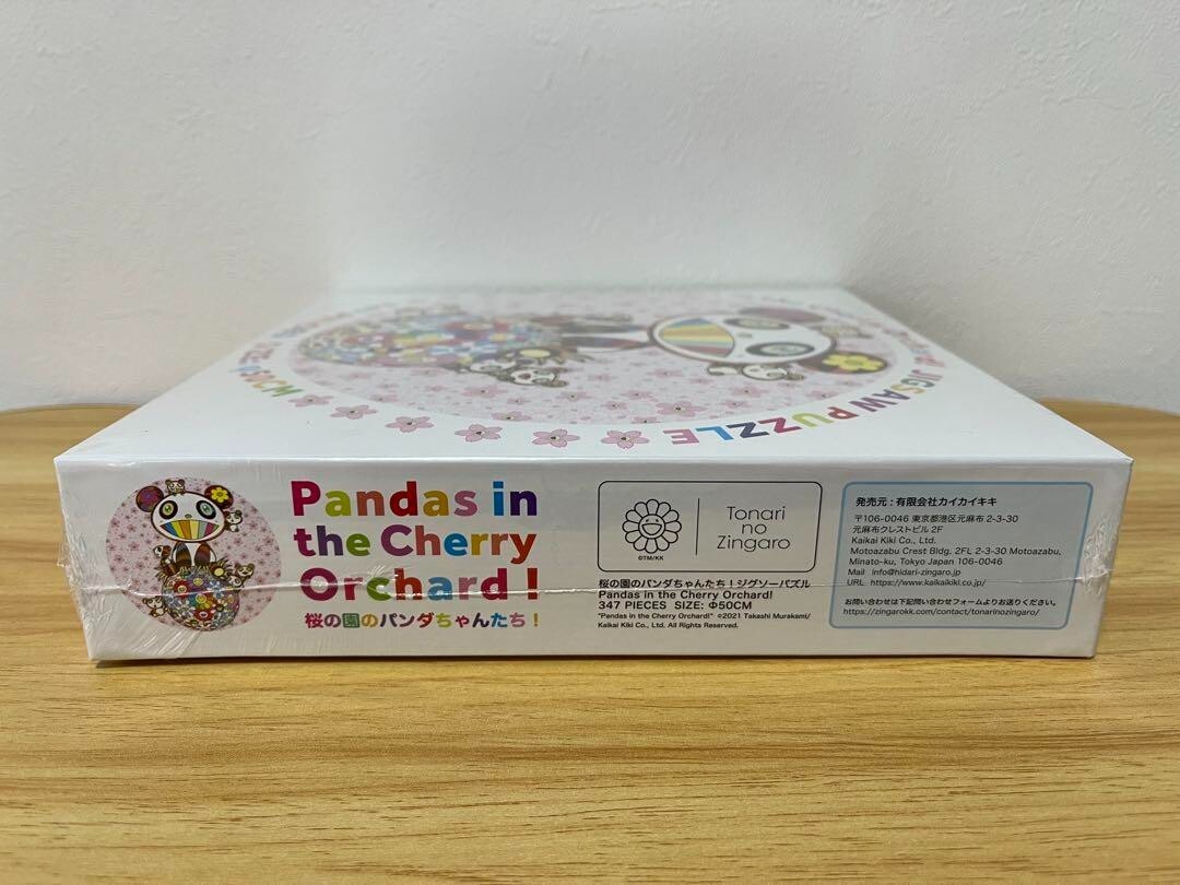 その他 Pandas in the Cherry Orchard! Zingaro Pandas in the Cherry Orchard! Zingaro