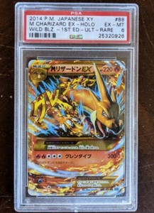 Pokemon Mega Charizard Ex 1st Edition Xy2 Wild Blaze 0 080 Ur Psa 6 Ebay