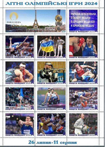 Stamp sheet Closing of Olympic games Ukrainian medals 2024 Paris France