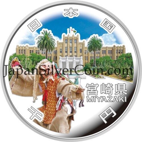MONEDA JAPONESA DE PLATA 1000 YENES A PRUEBA DE COLOR A PRUEBA DE COLOR DE 47 PREFECTURAS JAPONESAS DE 1 OZ MIYAZAKI - Imagen 1 de 1