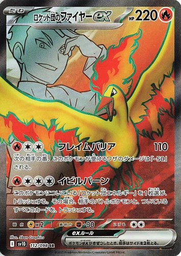Team Rocket's Moltres Ex 112/098 Sv10: The Glory of Team Rocket