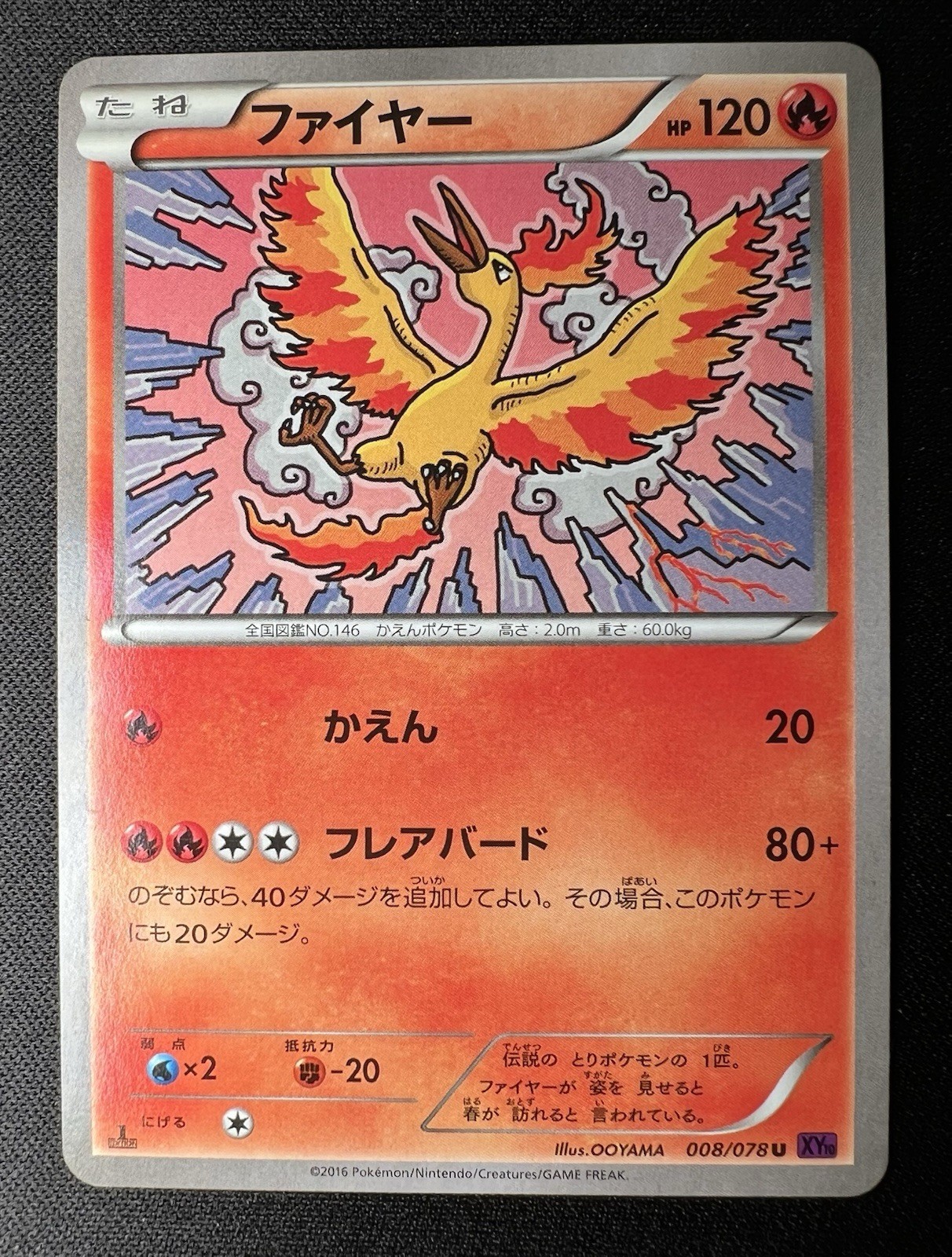 Moltres 008/078 LP - 2016 Japanese Pokémon Card - Awakening Psychic King 1ED