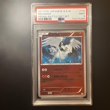Reshiram #110/BW-P Prices | Pokemon Japanese Promo | Pokemon Cards