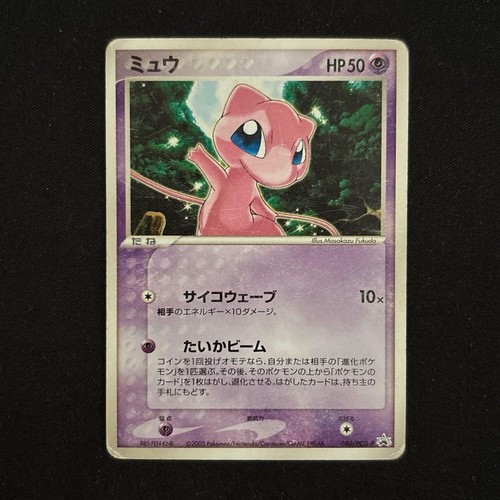 Mew 080/PCG-P Japanese Promo Official Card File 2005 HPLD
