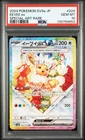 2024 POKEMON JAPANESE SV8A-TERASTAL FEST EX SPECIAL ART RARE EEVEE EX PSA 10