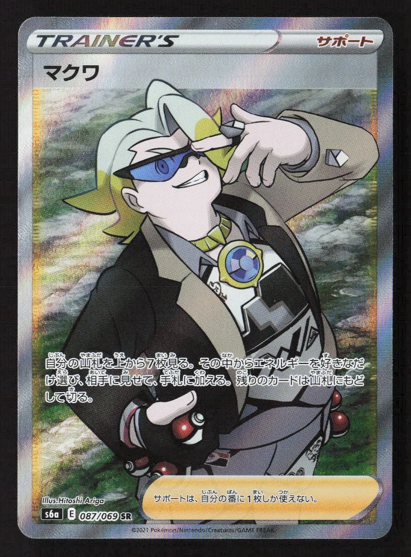 Gordie Pokémon TCG Cards for sale