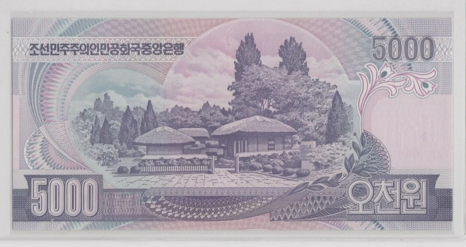 Mazuma *F942 Korea 2012 5000 Won 699520 Nice Number UNC - Image 2 of 2