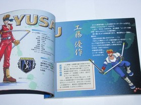 Last Bronx Sega Saturn Tokyo Bangaichi Command Book Guide Japan import US Seller