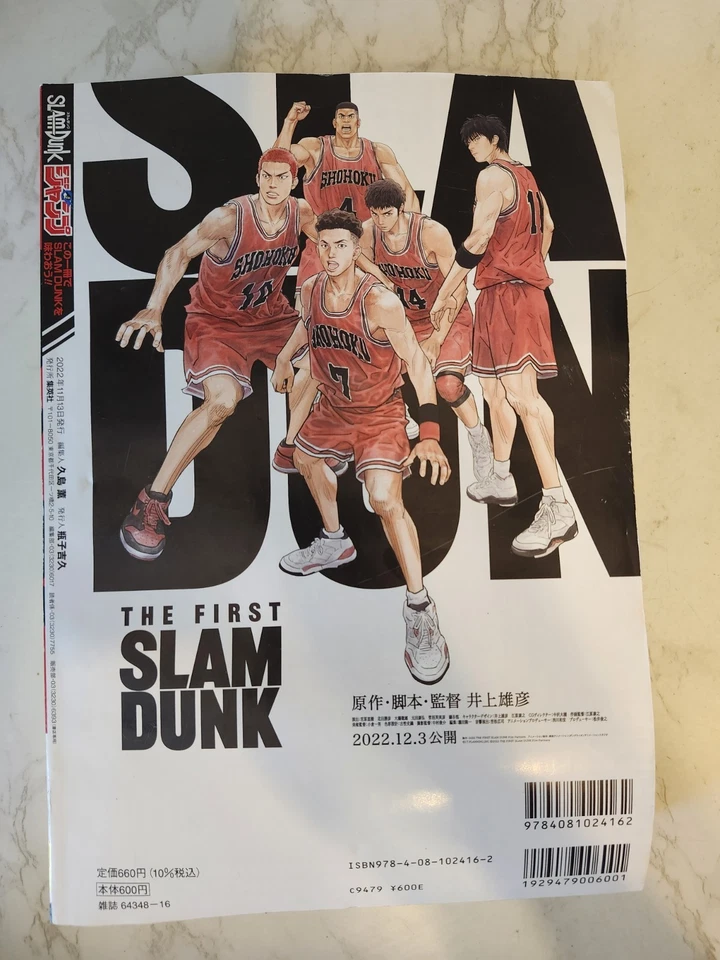 Weekly Shonen Jump SLAM DUNK No.10 NOV 2022 Special Issue Takehiko Inoue - Image 2 of 4