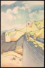 Dairen, Manchuria, CHINA 1933 - ART - GREAT MANCHURIAN EXPO - Great Wall scene