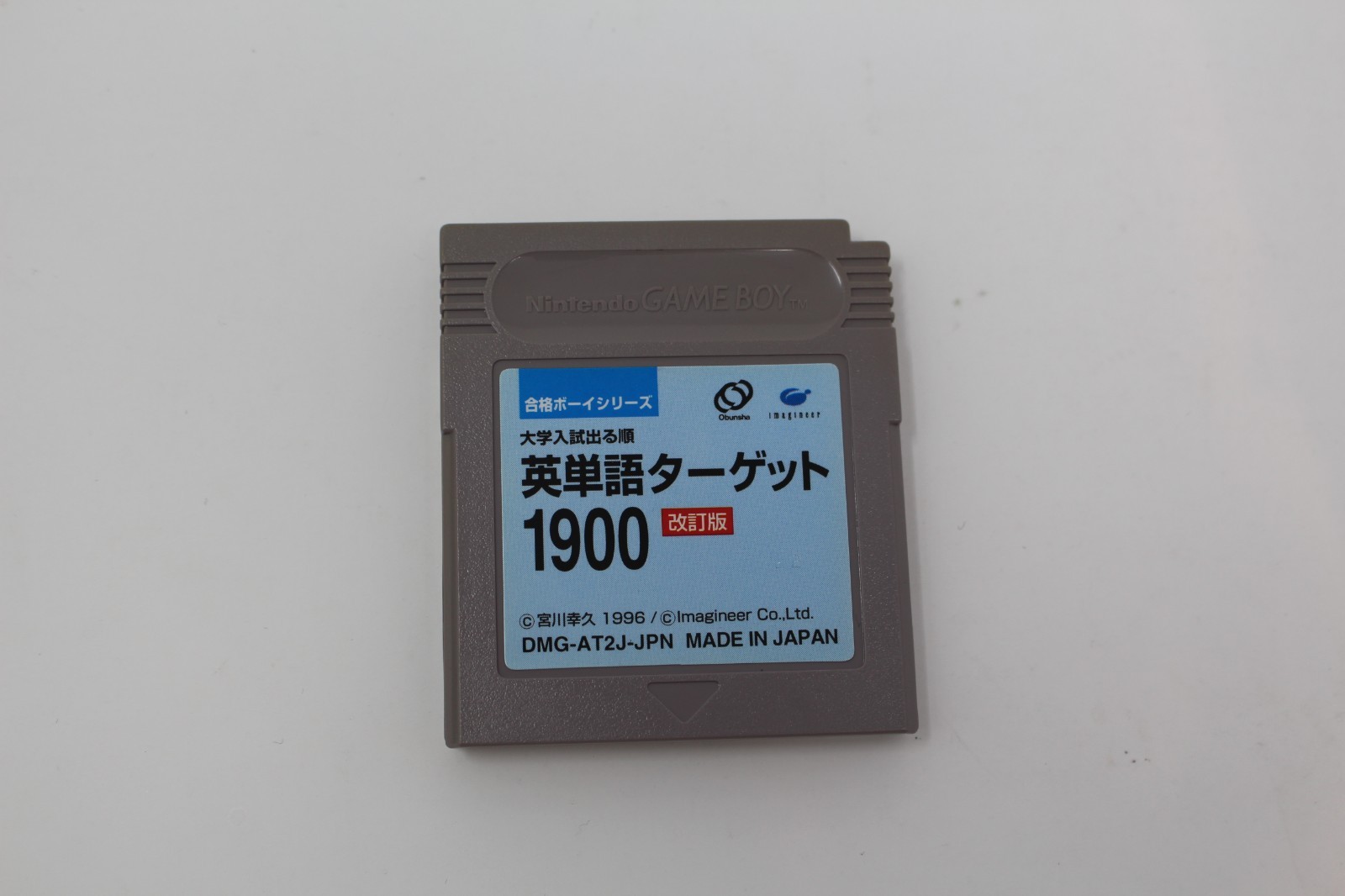 Goukaku Boy Series: Eitango Target 1900 Nintendo Game Boy Japanese Import