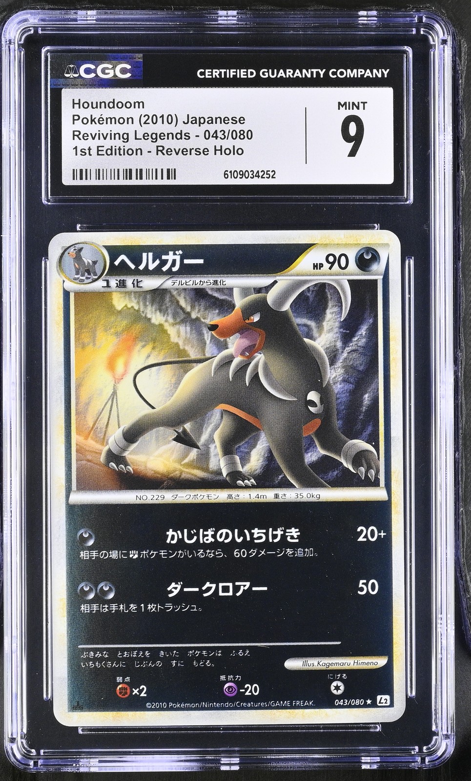 HOUNDOOM 043 43 1ST EDITION REVIVING LEGENDS REVERSE HOLO JAPANESE CGC 9 [POP 1]