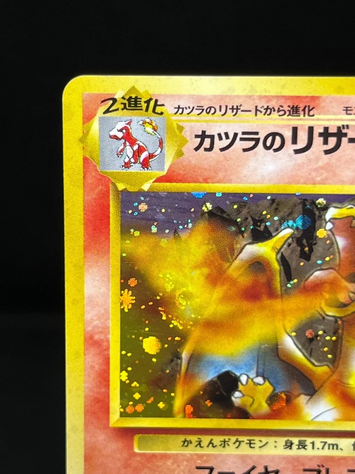(LP) Blaine's Charizard No 006 Vintage Holo Japanese Pokemon Card - Image 3 of 4