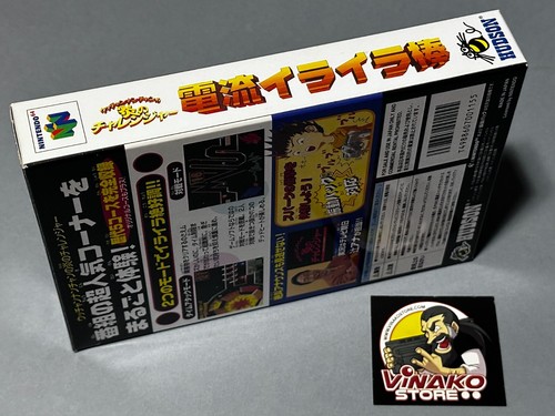 Uchhannanchan no Honoo no Challenge: Denryuu IraIra Bou N64 Nintendo 64 NTSC-J - Imagen 5 de 13