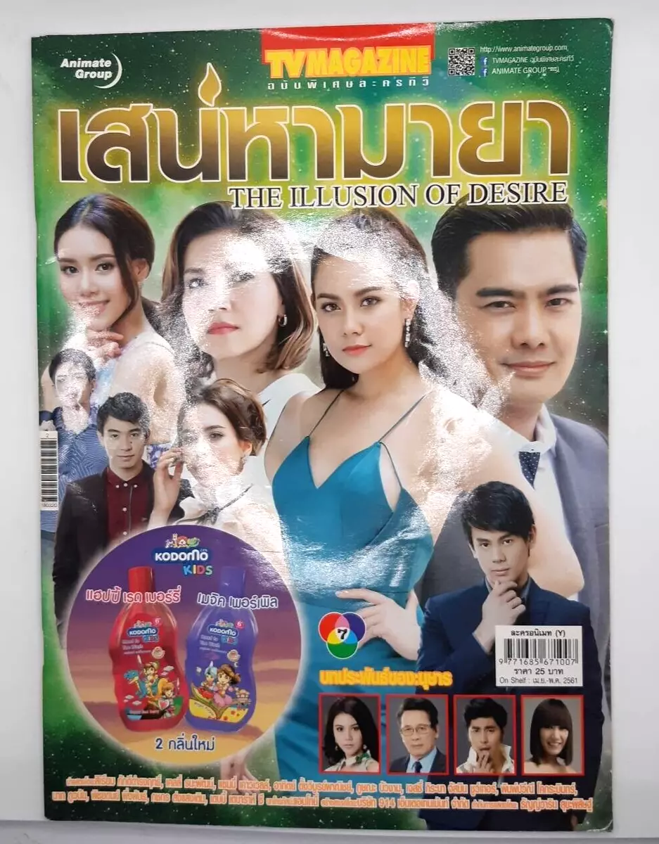 THE DESIRE THAI DRAMA, LAKORN, GMA TAGALOG DUBBED