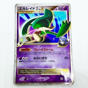 Gallade Lv X | eBay