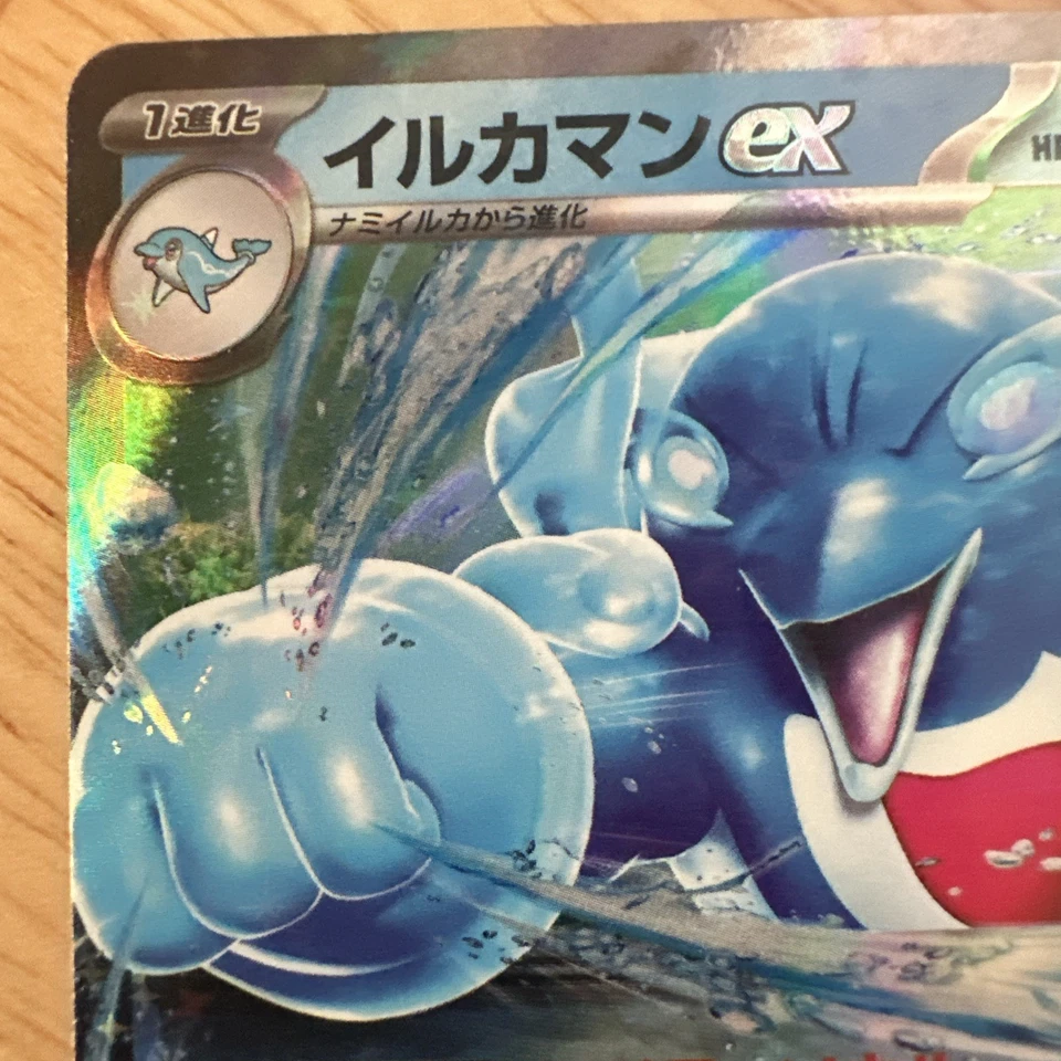 Palafin ex 036/101 Sv6: Transformation Mask Holo (Japanese) - Image 3 of 4