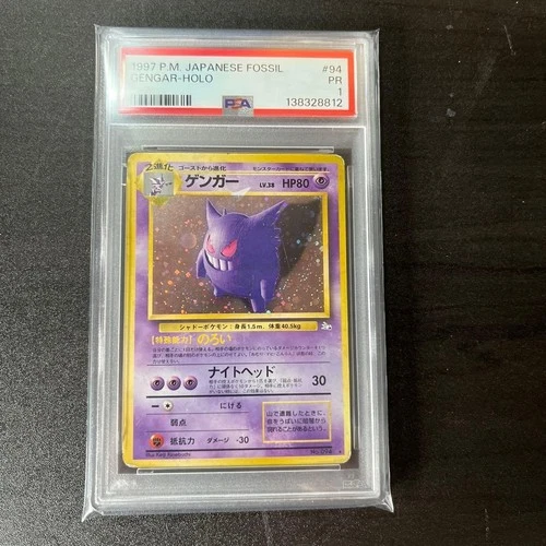 PSA 1  GENGAR-HOLO  1997 Pokemon Japanese CardFOSSIL #94