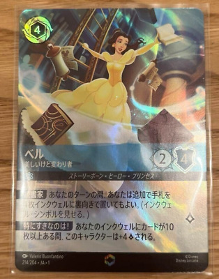 Disney LORCANA TCG The first chapter 214/204 JA 1 enchanted Disney LORCANA TCG The first chapter 214/204 JA 1 enchanted