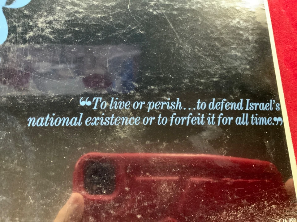 N5-8 ABBA EBAN - SEALED - CJA 300 - 1967 - Image 3 of 4