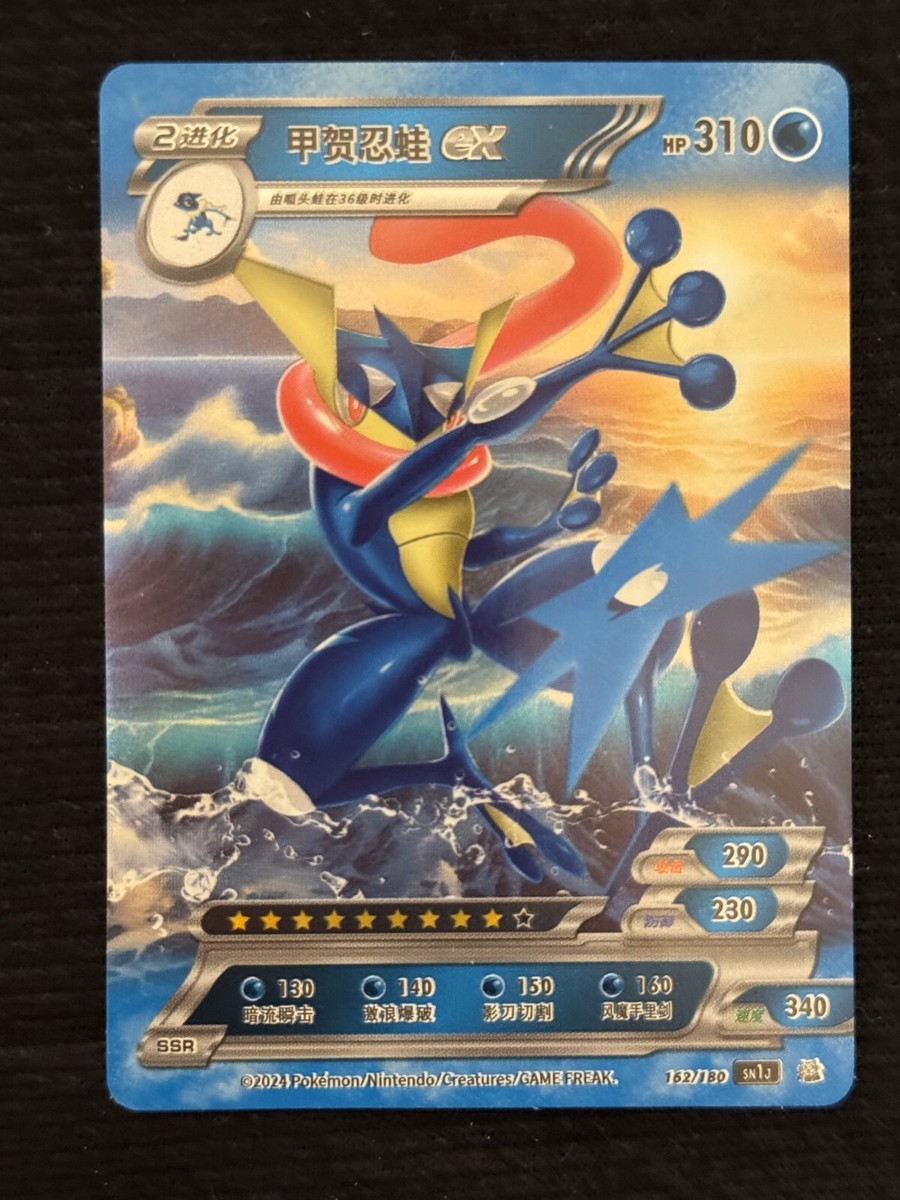 Pokémon ID Chinese 1-180 R, RR, RRR, SR, SSR and UR! Pick Your