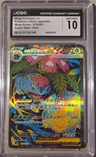 CGC 10 Gem Mint Mega Venusaur ex 076/063 Mega Brave 2025 Japanese  Pokemon TCG