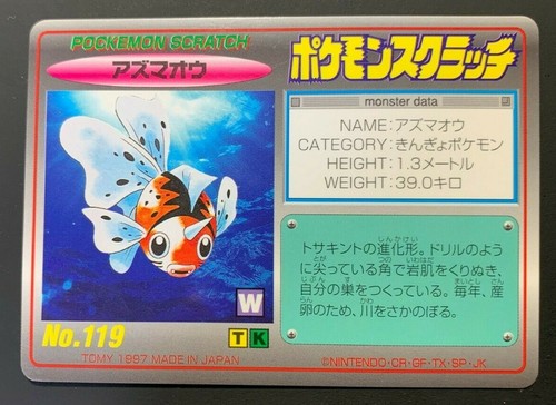 Seaking Pokemon Scratch Card Tomy No 119 Monster F S Japanese Less Scrated N M Ebay Seaking Pokemon Scratch Card Tomy No 119 Monster F S Japanese Less Scrated N M Ebay