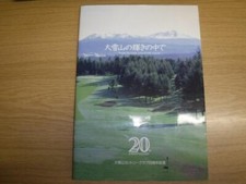 Daisetsuzan Country Club 20th Anniversary
