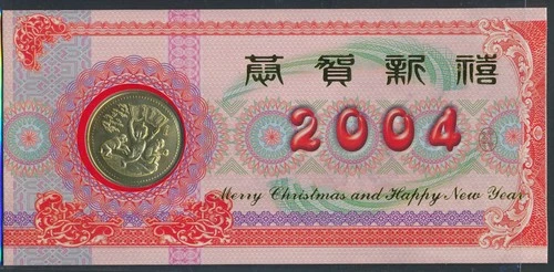 LS81278 China 2004 new year greetings FDC numis letter used