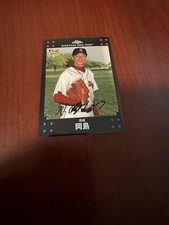 2007 Topps Chrome #297 Hideki Okajima Rookie Card Japanese Variation. rookie card picture