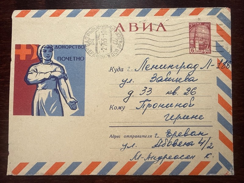 USSR RUSSIA STATIONARY COVER 1964 YEAR NURSE BLOOD DONATION DONORS RED CROSS