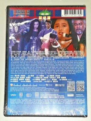 Yuen Biao SAGA OF THE PHOENIX Gloria Yip Abe Hiroshi Hong Kong