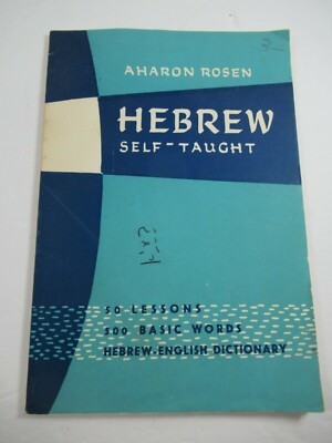 Vintage Booklet Hebrew Self Taught Aharon Rosen 50 Lesson 500 Basic Words Dictio