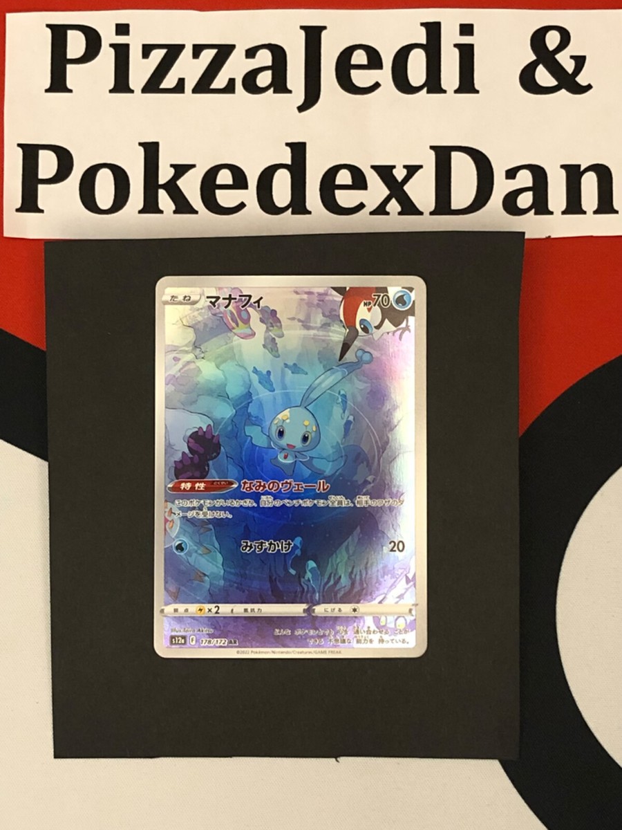 Manaphy AR 178/172 s12a VSTAR Universe Japanese Pokemon Card