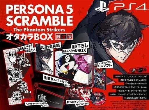 PERSONA5 SCRAMBLE オタカラBOX PS4 Persona 5 Scramble The Phantom Striker's Otakara BOX Limited