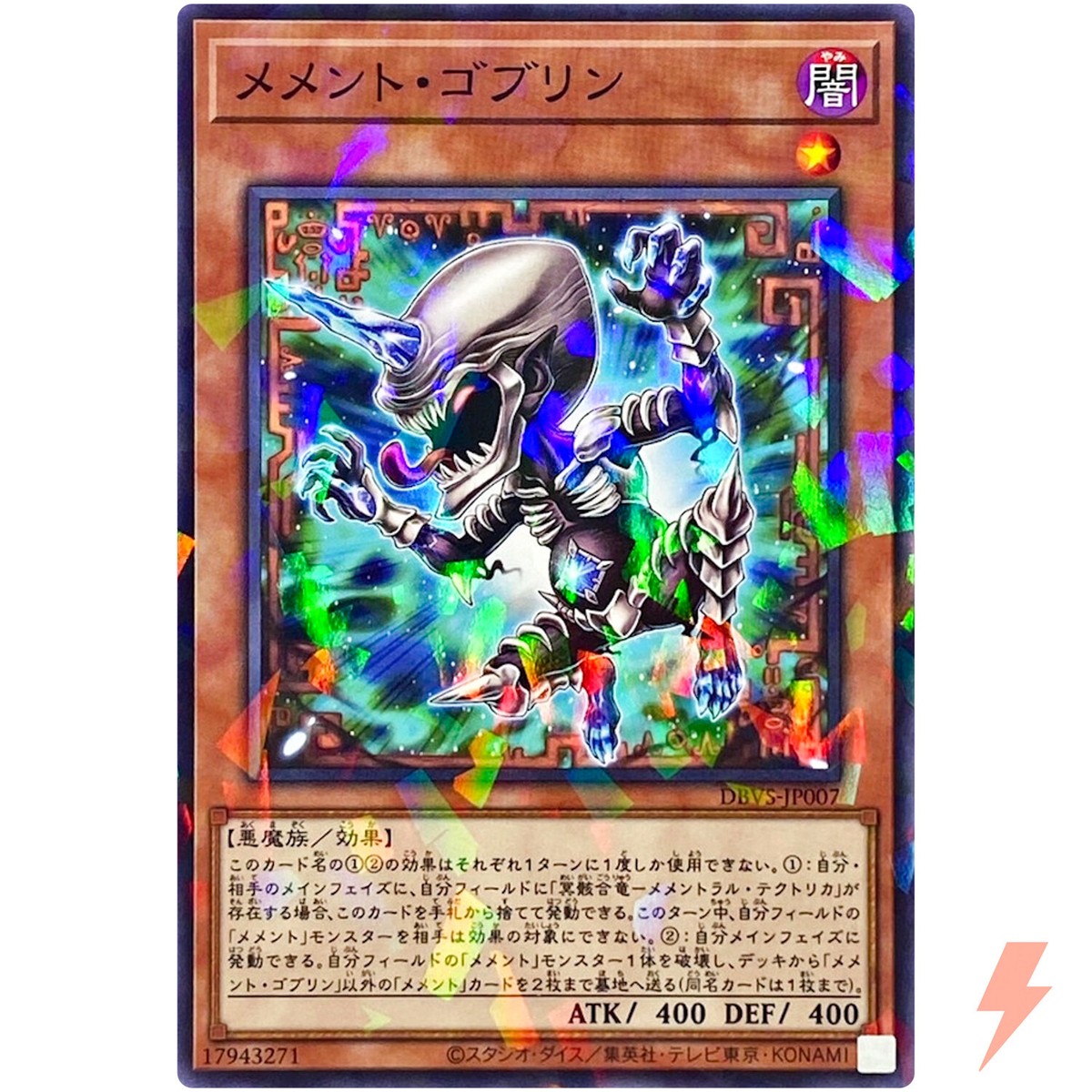 Memento Goblin - Normal Parallel DBVS-JP007 Deck Build Valiant Smashers -  YuGiOh